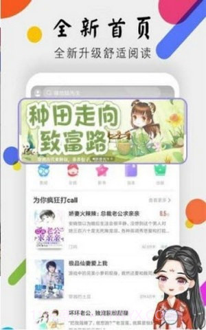 舞文小说网截图1