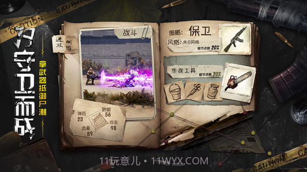 幸存者方舟截图6