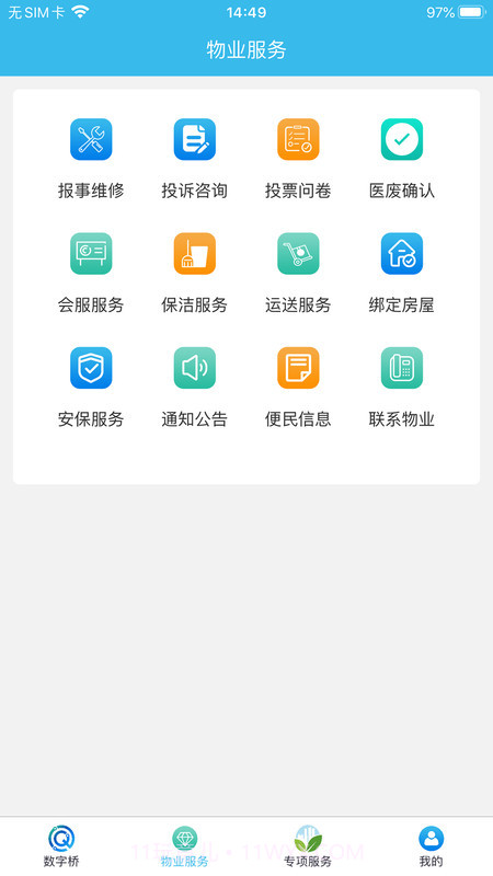 数字桥截图2