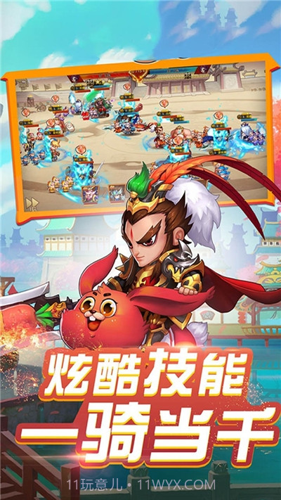 三国Q传截图4 三国Q传截图4