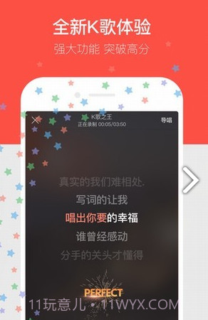 唱歌修音(唱歌修音神器手机软件)V10.2.5 安卓最新版截图1