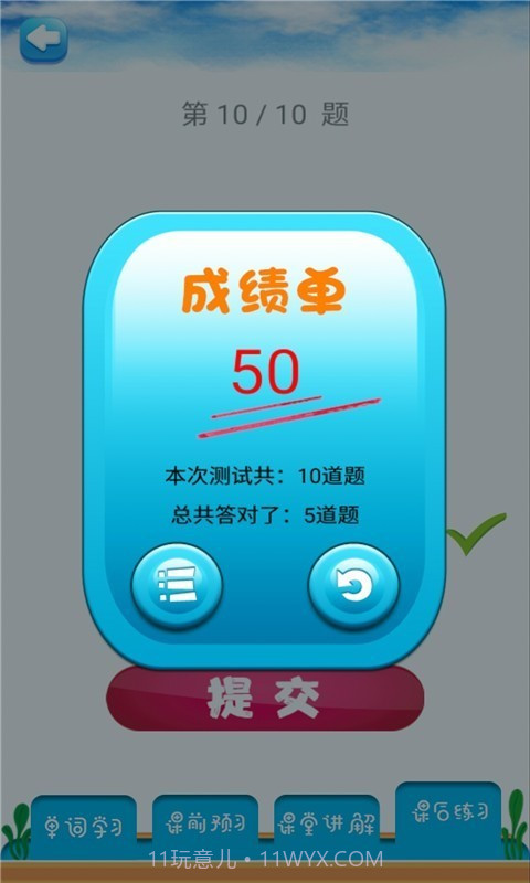 六年级下册英语解读截图5