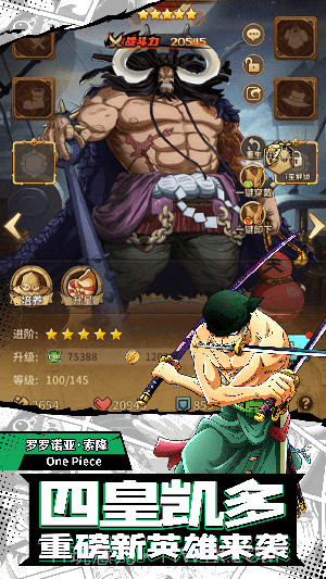 新世界大冒险超神截图2