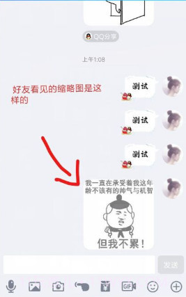 双层图制作(双层隐藏图生成器)V1.1 手机版截图2