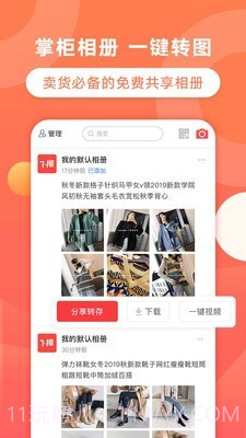 飞推视频剪辑截图3