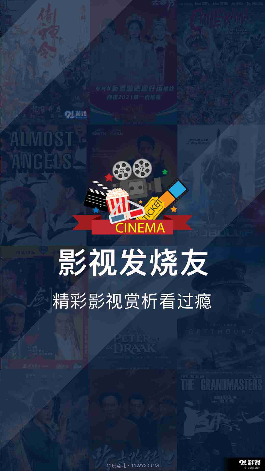 大师兄影视高清版截图4