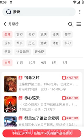 追书帮手机版截图4