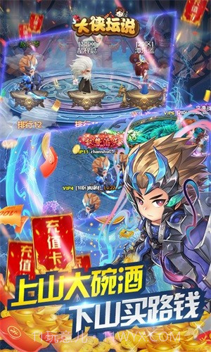 大侠坛说折扣版截图2 大侠坛说折扣版截图2