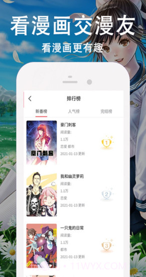 快番漫画免费版截图3