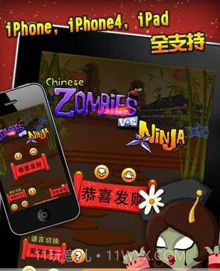 跳跳僵尸大战忍者截图1