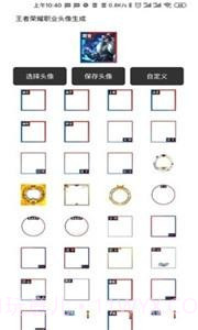 王者盒子(王者荣耀盒子)V1.1 安卓截图2