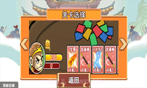 一起去找金箍棒截图2 一起去找金箍棒截图2