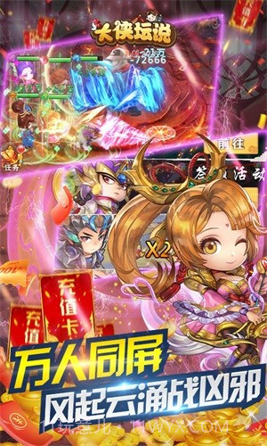 大侠坛说折扣版截图4 大侠坛说折扣版截图4