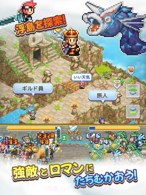 飞空艇探险物语完整版截图2