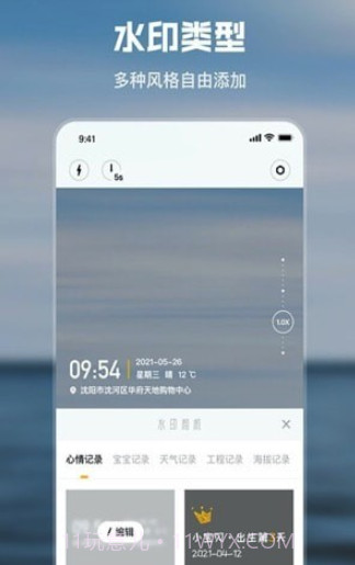 雨燕水印相机截图1