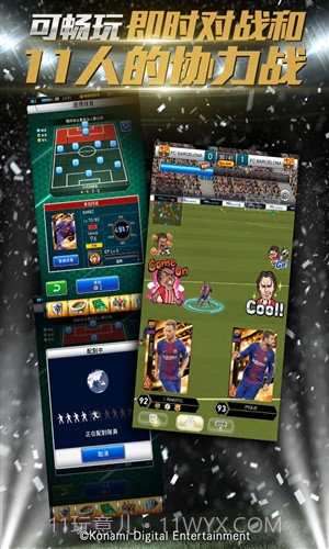 实况:王者集结截图2