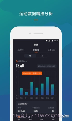 RockRow官网版截图4