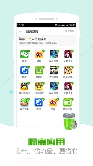 安狗狗应用管家app截图3 安狗狗应用管家app截图3