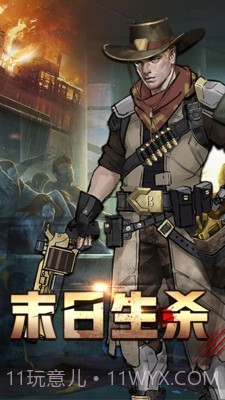 末世军团末日降临截图1