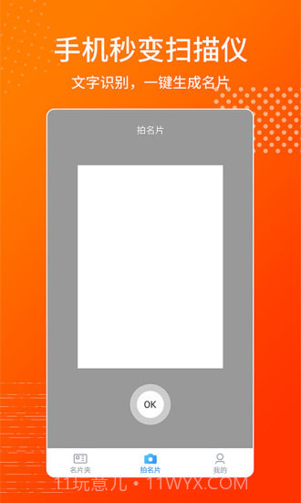 名片制作王截图2