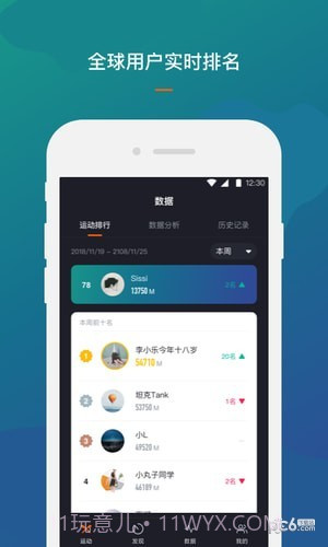 RockRow官网版截图1