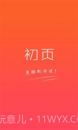 初页免费截图1