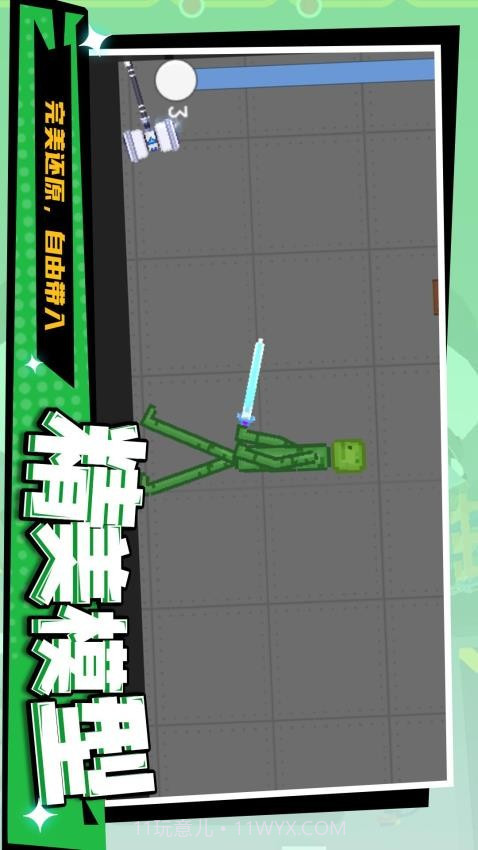 暴走狂徒精简版截图1