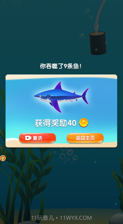 大鱼吞噬之路截图4 大鱼吞噬之路截图4