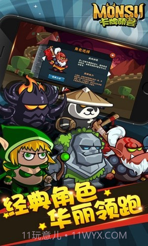 卡牌萌兽剑圣快跑游戏截图1