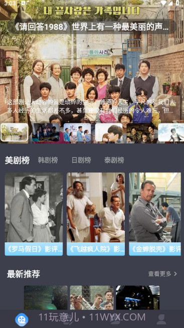 小林子影视盒子版截图1 小林子影视盒子版截图1