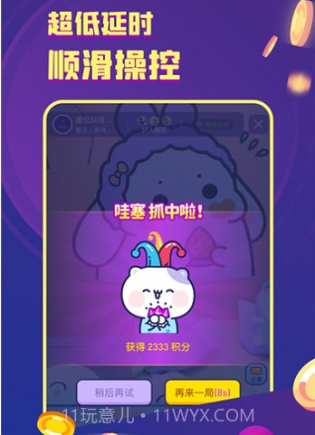 电玩世界免费截图3 电玩世界免费截图3