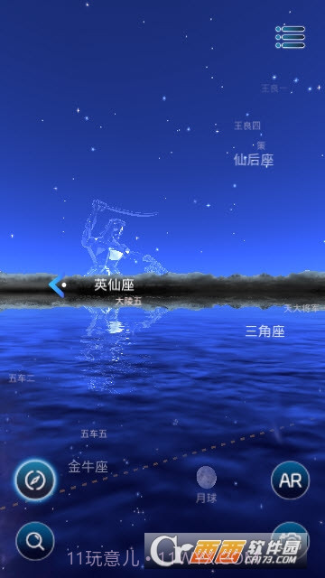 AR星座软件截图5