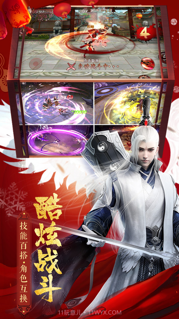 仙风道骨截图2 仙风道骨截图2