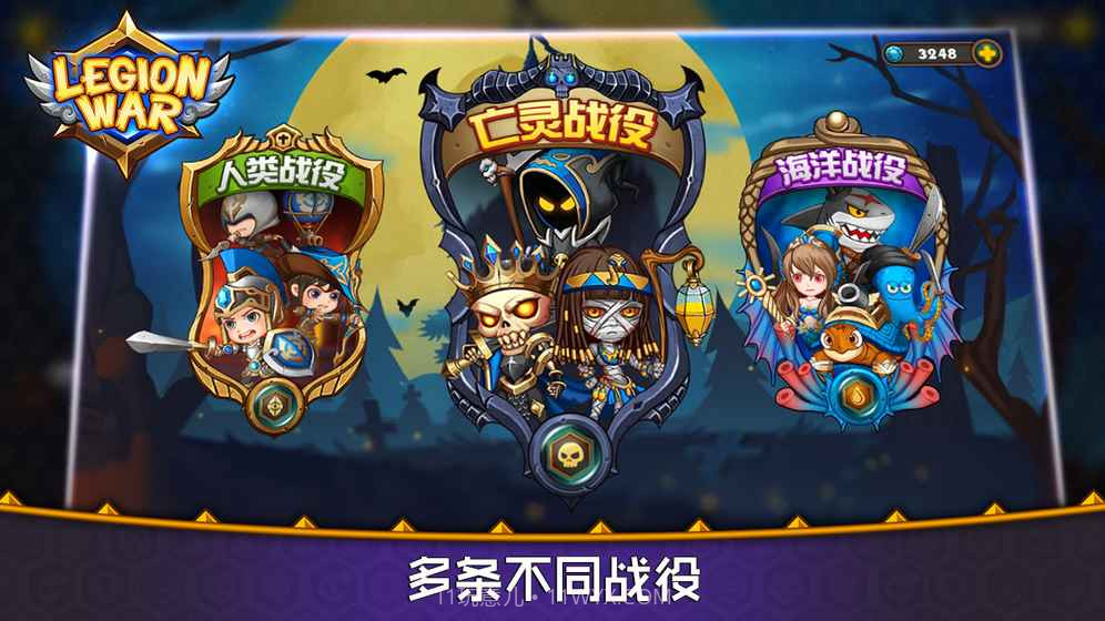 军团战棋手机版截图1