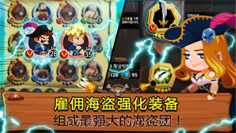 TonTon海盗团免费版截图2