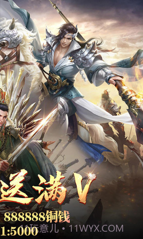 天神赵子龙V1.0.0截图1