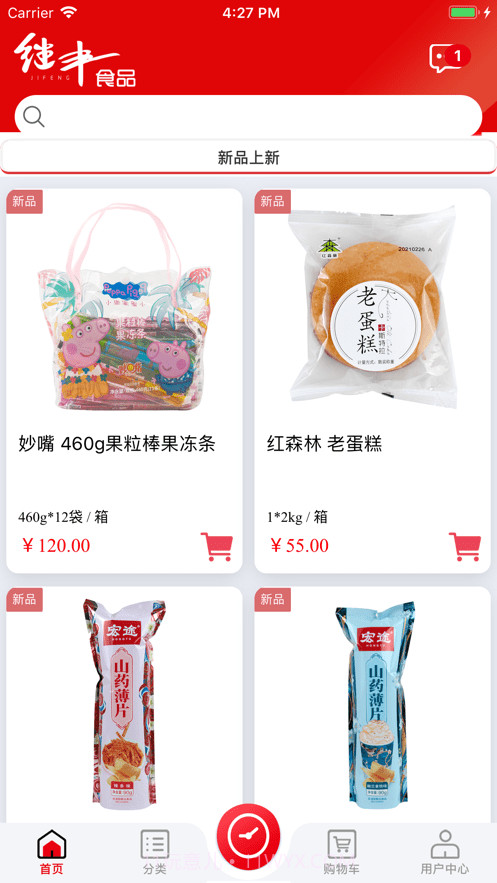 继丰食品截图3 继丰食品截图3