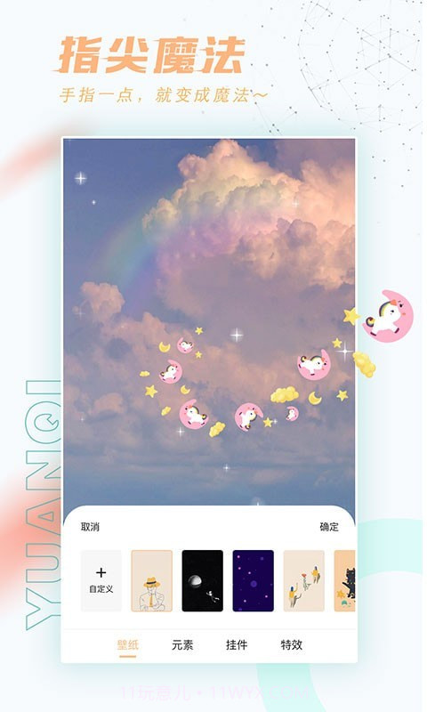 好玩桌面壁纸截图3