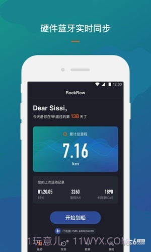 RockRow官网版截图2