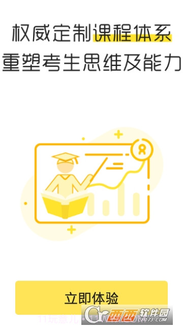 土豆雅思截图2 土豆雅思截图2