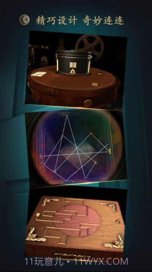 未上锁的房间4往逝截图2