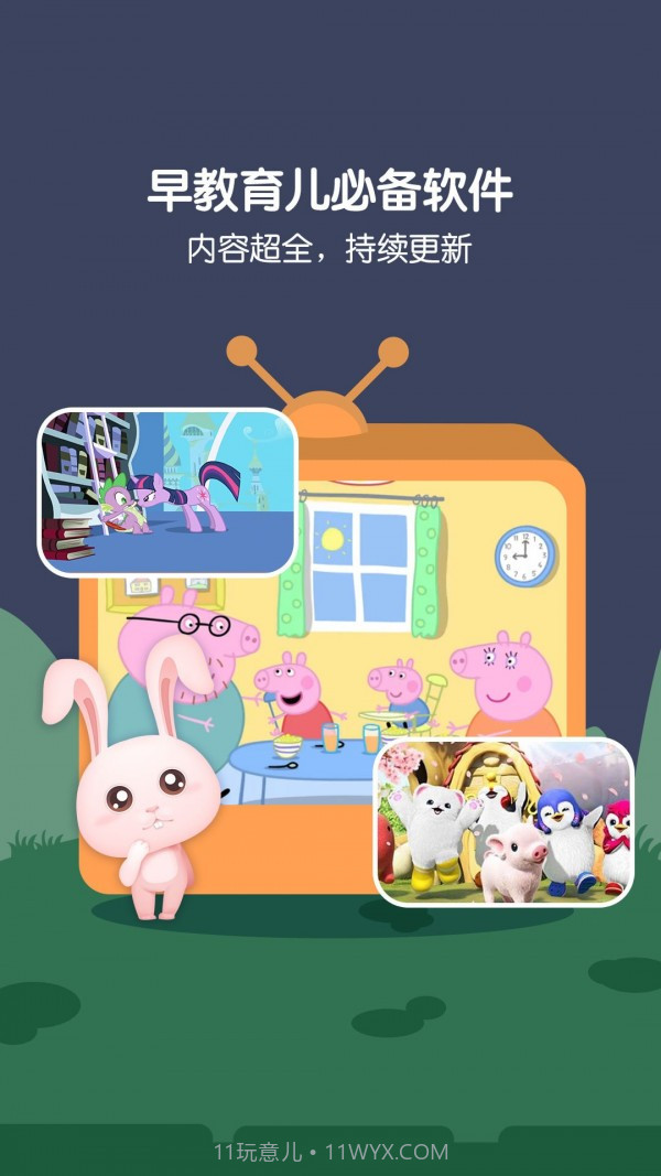 宝宝儿歌大全mp3截图1