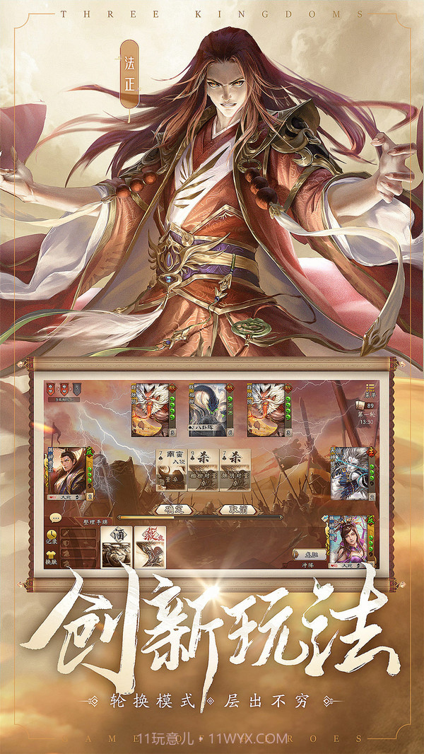 三国杀OL截图5