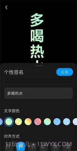 万象息屏免费版截图1 万象息屏免费版截图1