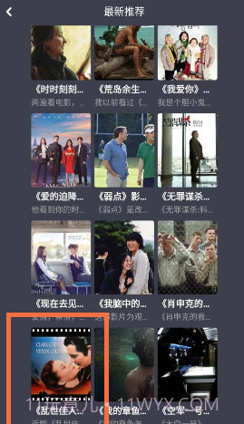 小林子影视盒子版截图3 小林子影视盒子版截图3