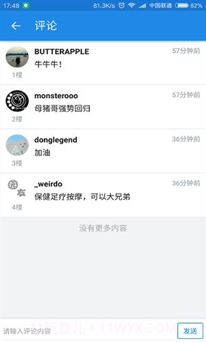 博客园截图4 博客园截图4