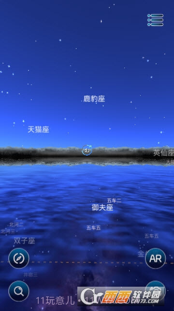 AR星座软件截图1