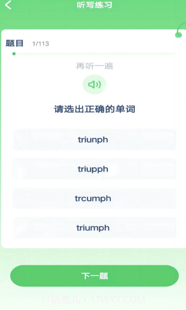 新标准英语点读自定义版截图2 新标准英语点读自定义版截图2