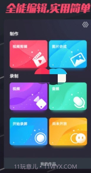 九尾短视频截图2