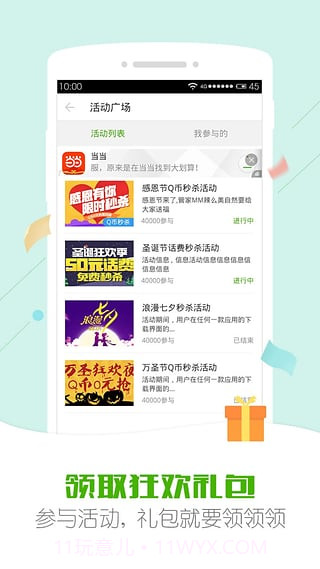 安狗狗应用管家app截图2 安狗狗应用管家app截图2